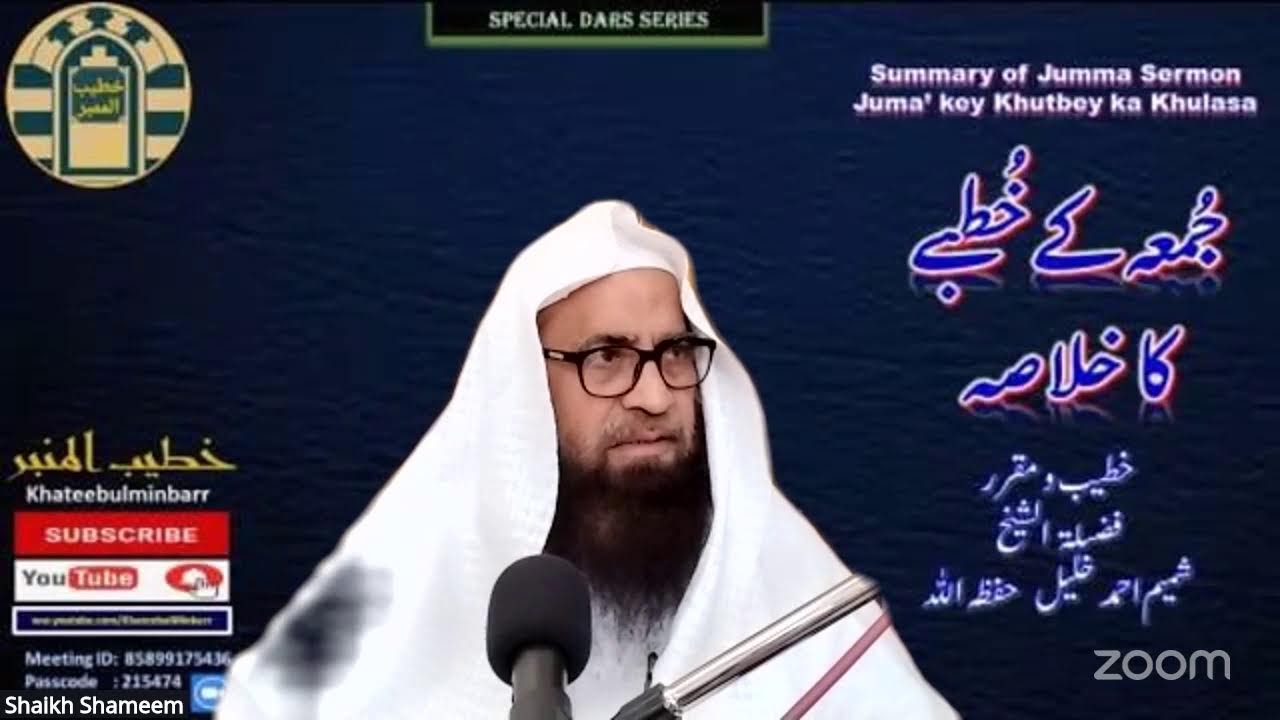 Monday & Friday Dars - Shaikh Shamim