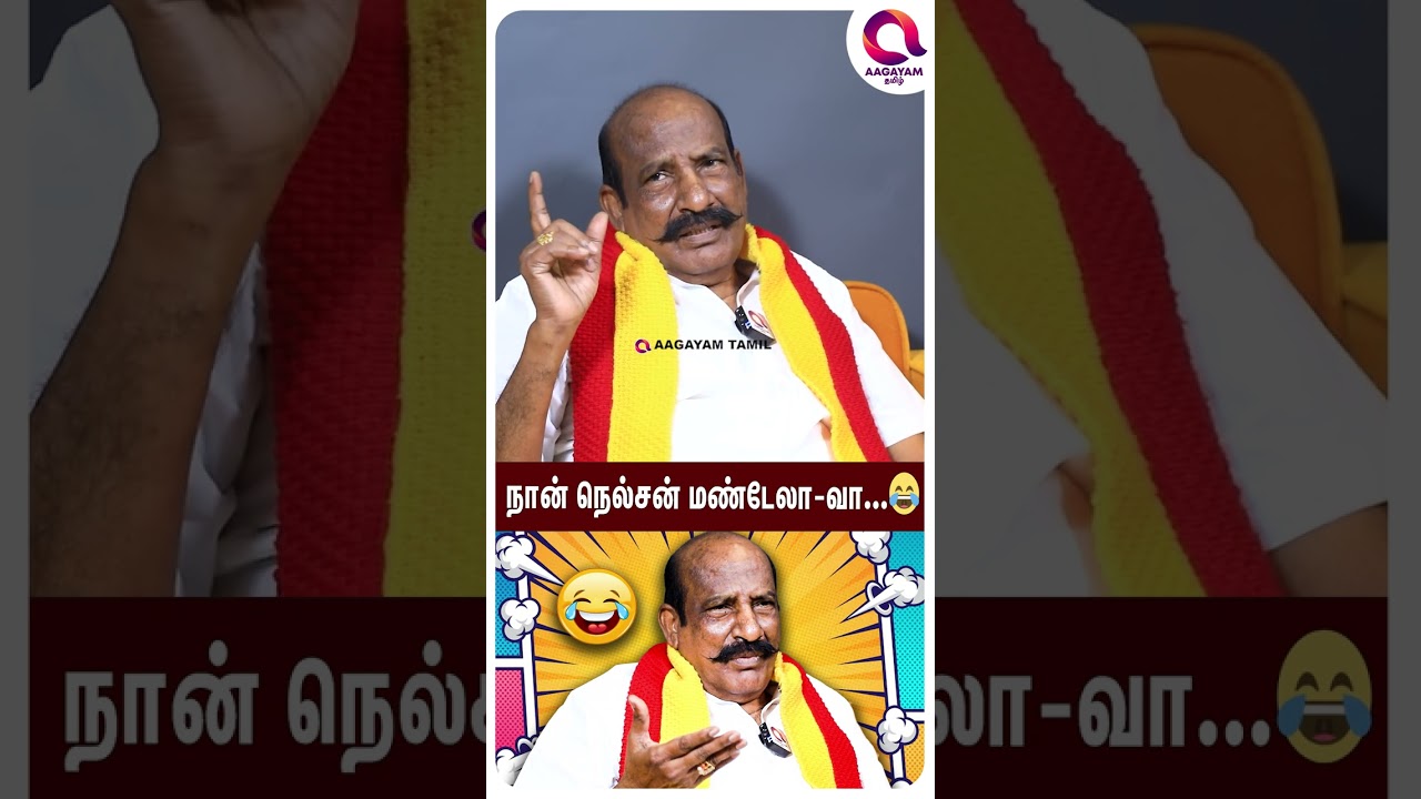கூட்டி கழிச்சு பாத்தா ஜெயில் வாழ்க்கை..?🤔| #shorts | Kamatchi Nayudu Vs Mukthar  நடந்தது என்ன?☝️