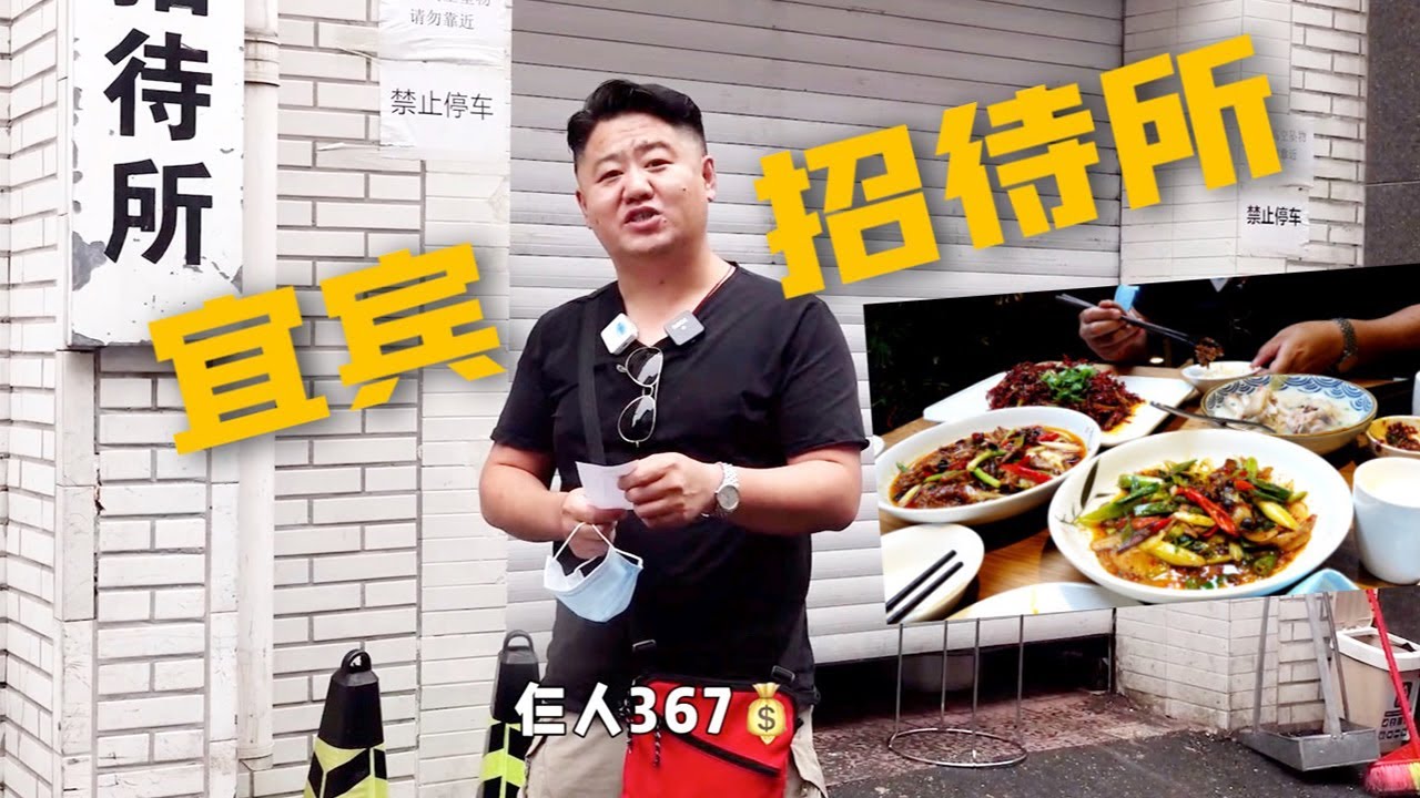 ¥367元探店宜宾招待所！老妈蹄花一抿脱骨，干煸牛肉丝越嚼越香，真不赖！【真探来了】