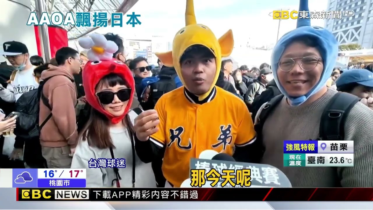 扣倒捷克球迷嗨翻！ 東蛋外高歌「制霸天下」 @newsebc