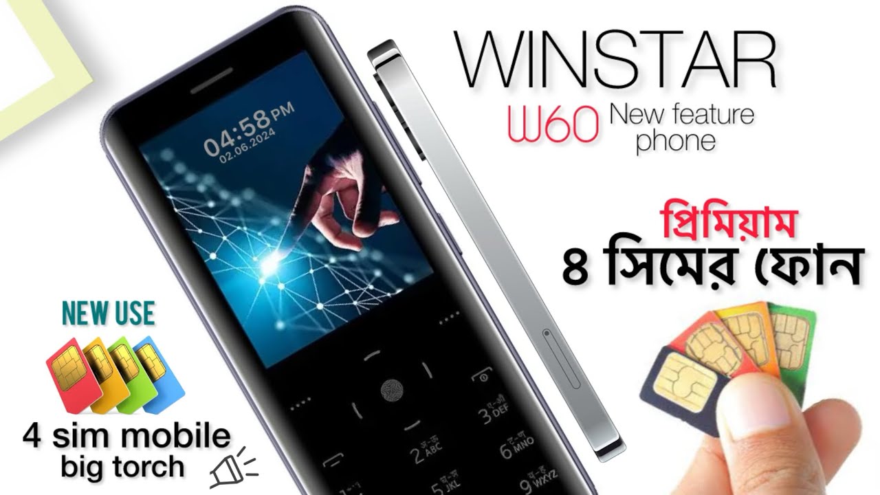 ৪ সিমের সেরা ফোন | 4 sim mobile price in Bangladesh | unique button phone bd | new button phone 2024