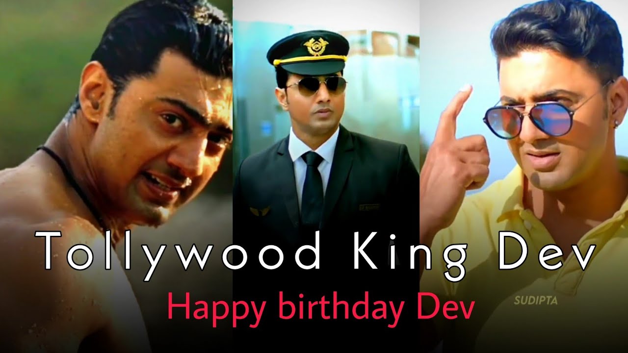 Happy Birthday Dev 🎉🎂 | Tollywood Dev👑❤️ Whatsapp Status | Superstar Dev Birthday Status #shorts