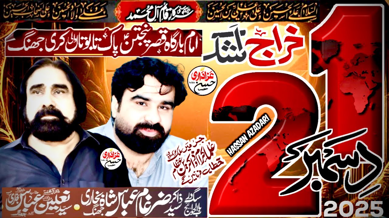 #Live #Majlis 1.2 December 2025 | Tabutan Wali Kari Jhang