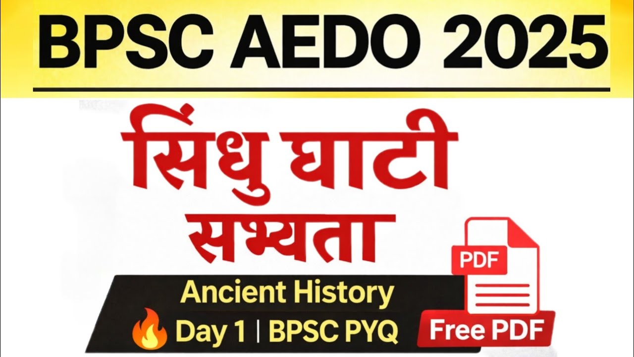 BPSC AEDO 2025 | 60 Days Revision series | BPSC PYQ Gk/ GS | BPSC TRE 