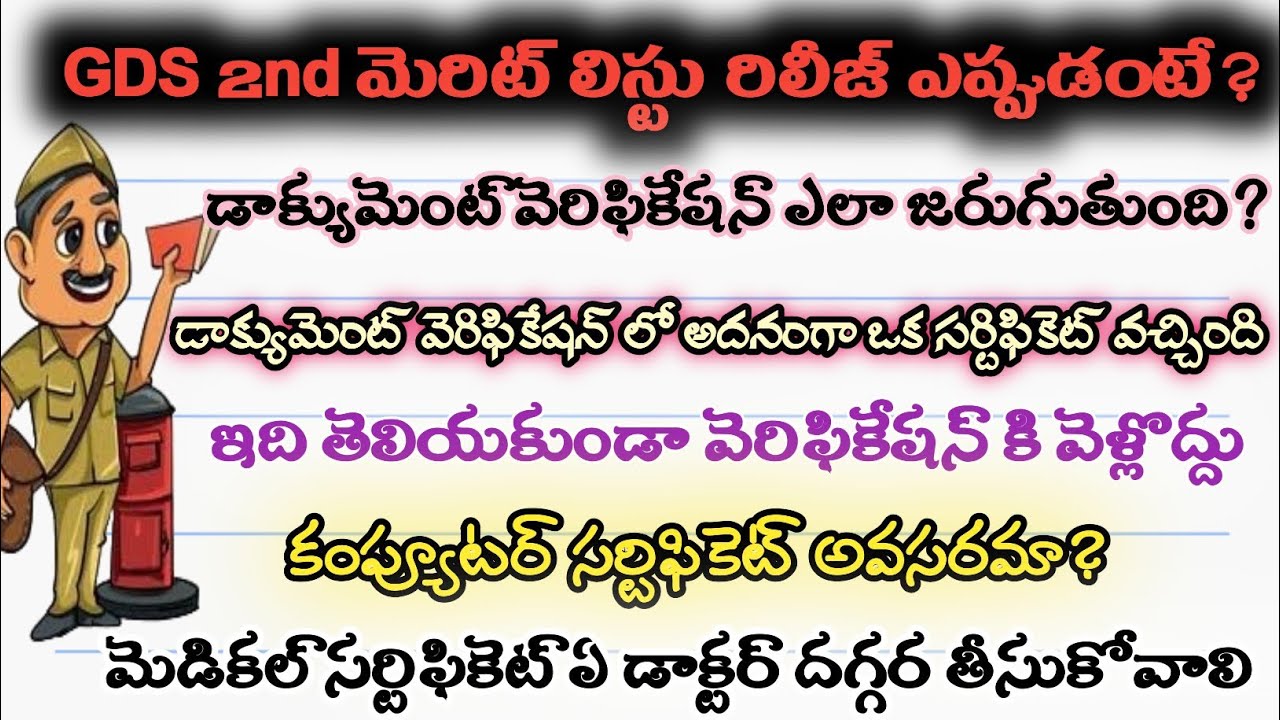GDS document verification Full details telugu