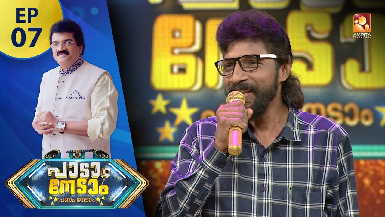 Paadam Nedaam Panam Nedaam | Episode -07 | Amrita TV