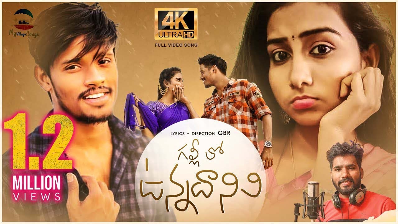 గల్లీలో  ఉన్నదానివి గరీబోళ్ల చిన్నదానివి Galli lo Unnadaanivi 4k Video Song Dhee10 Raju |