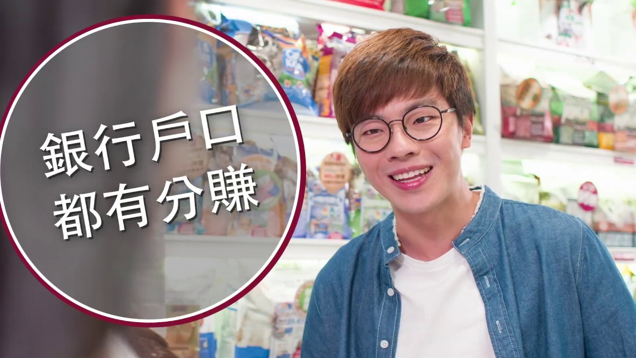 【BoC Pay 綁定銀行賬戶 消費繳費都賺分】