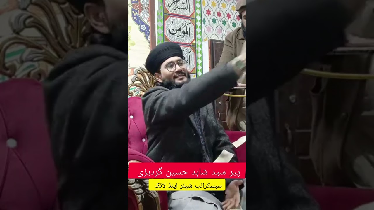 Shaan e Mustafa Sallallahu Alaihi Wasallam //Pir Syed Shahid Hussain gardezi