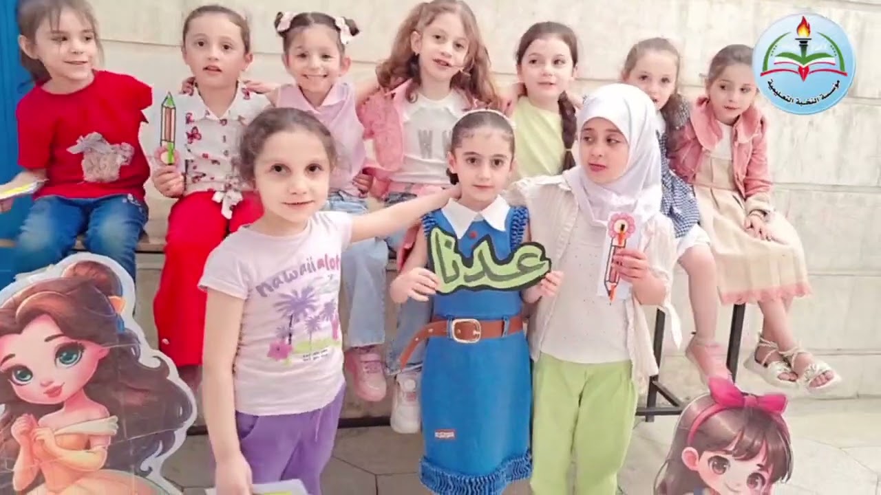اليوم الأوّل في مؤسّسة النخبة التعليمية 