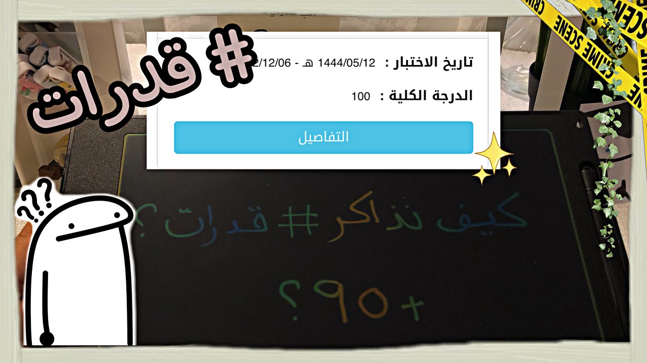 كيف جبت 100 % في اختبار القدرات من اول محاولة ؟ | بدون دورات✨ | مع المصادر✔️.