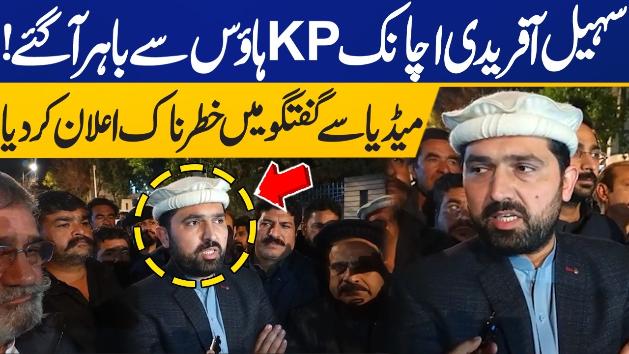 PTI KP House Protest | Sohail Afridi Emergency Media Talk | Imran Khan's Health | Capital TV