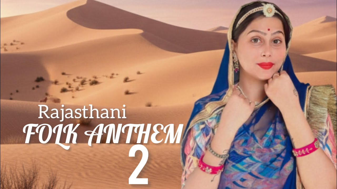 Rajasthani folk anthem 2 | Rajasthani dance | Roop baisa 