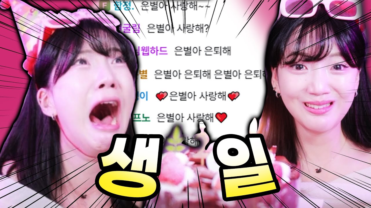 저를 사랑하시나요?