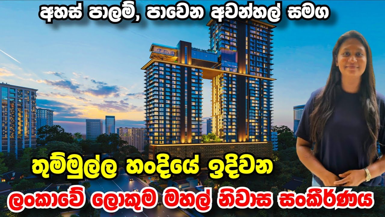 බිලියන 35ක්  වටින  Pentara ව්‍යාපෘතිය ගැන දන්නවද?