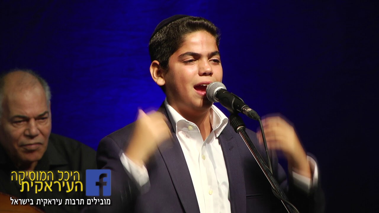 #Iraqimusic שלום עברי ילד הפלא בהופעה שר ערבית מצרית חפלה עיראקית חובה צפייה  فل فل كــرجـــي