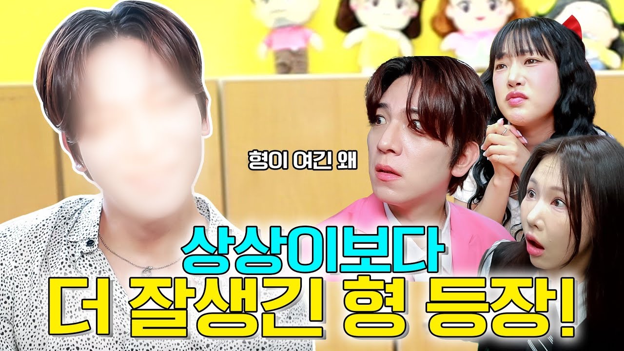 상상이 보다 더 잘생긴 형 등장! (ft.상상이형 계란이,디바 꼬시다)