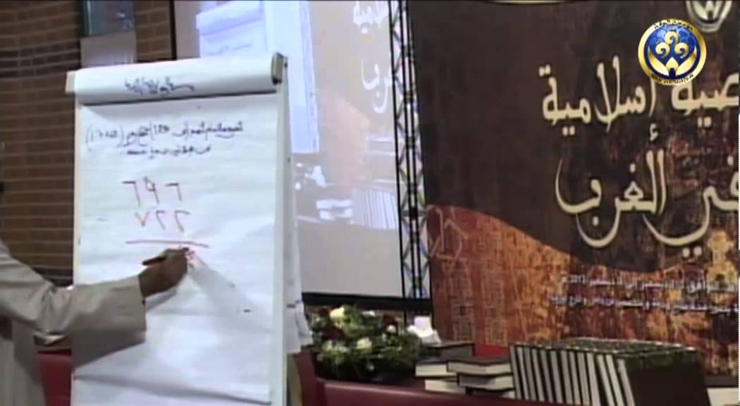 شرح كتاب: طرق تخريج الحديث النبوي 2/5