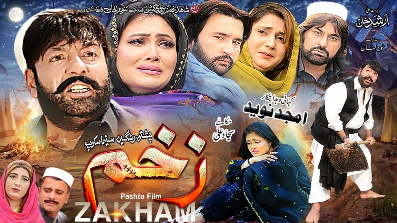 ZAKHAM زخم (Full Movie) Shahid Khan, Jiya Butt, Asghar Cheema, Salma | Pashto Film | Pashto Drama