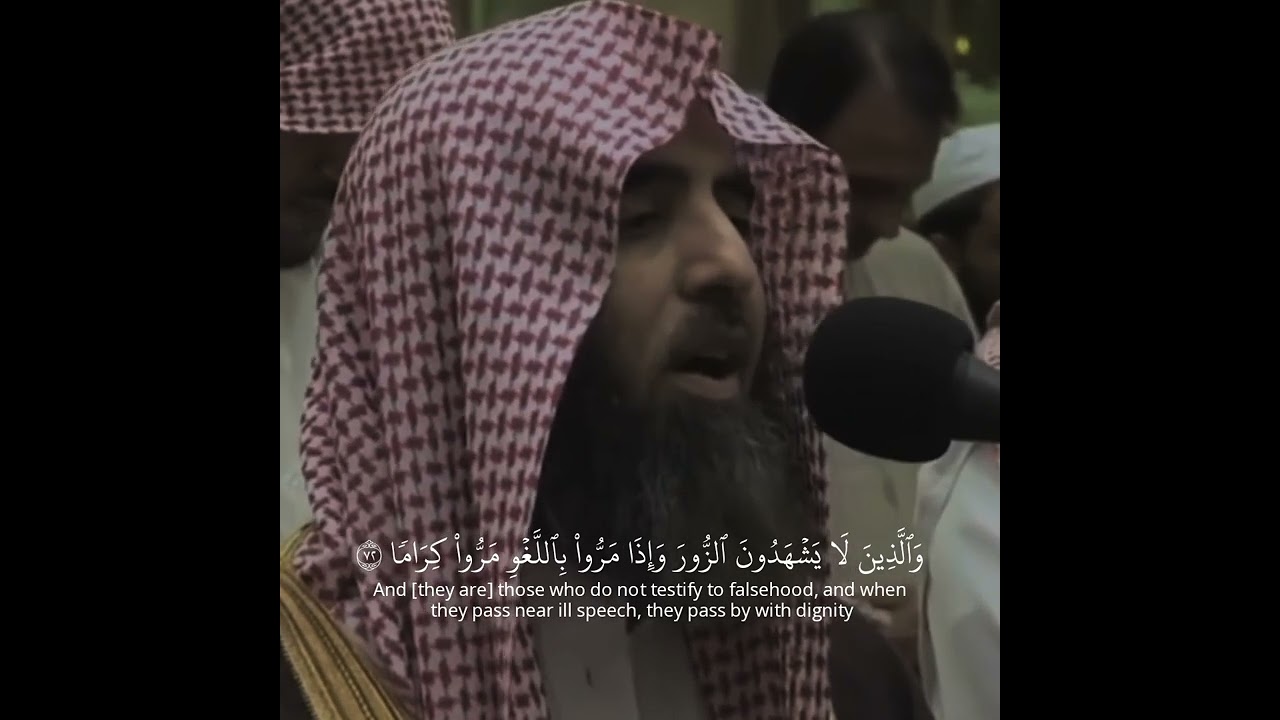 ما تيسَّر من سُورة الفُرقَان للقارئ محمد اللحيدان .