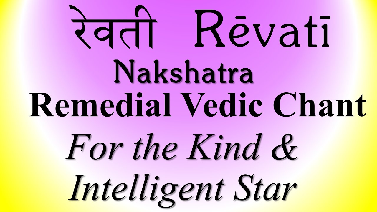 REVATHI Nakshatra Star Mantra Japa | Bruhaspati | Yajur Veda | Sri K Suresh