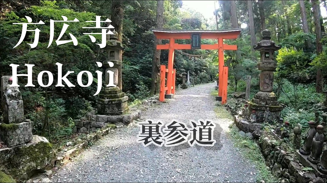 Japan local temple 「Hokoji temple」方広寺　奥山半僧坊　Okuyama  参道FullMovie  Nocut ノーカット