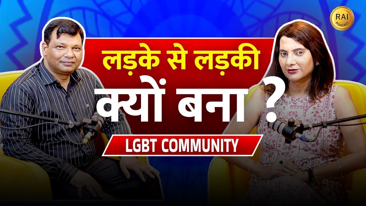 लड़के से लड़की क्यों बना | Naaj Joshi | Transgender Problems & community | LGBTQ Life | Real Story