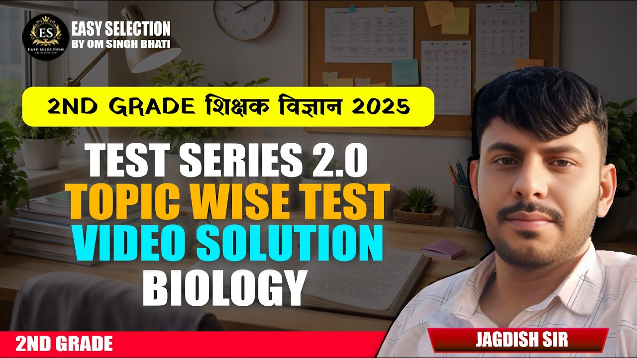 EASY SELECTION  TEST SERIES 2.0  (TEST 1)  PAPER SOLUTION BIOLOGY