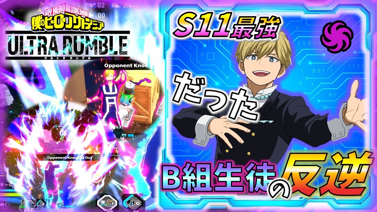 【ヒロアカUR】過去の最強キャラで挑む！物間編▼翻訳ver【MHUR】
