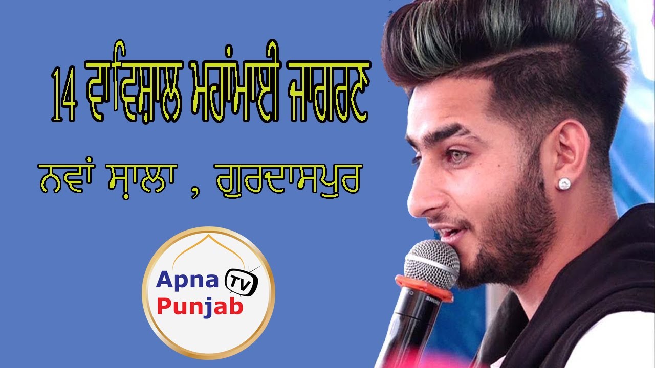 Live Khan Saab Jagran Nawa Shalla ( Gurdaspur )