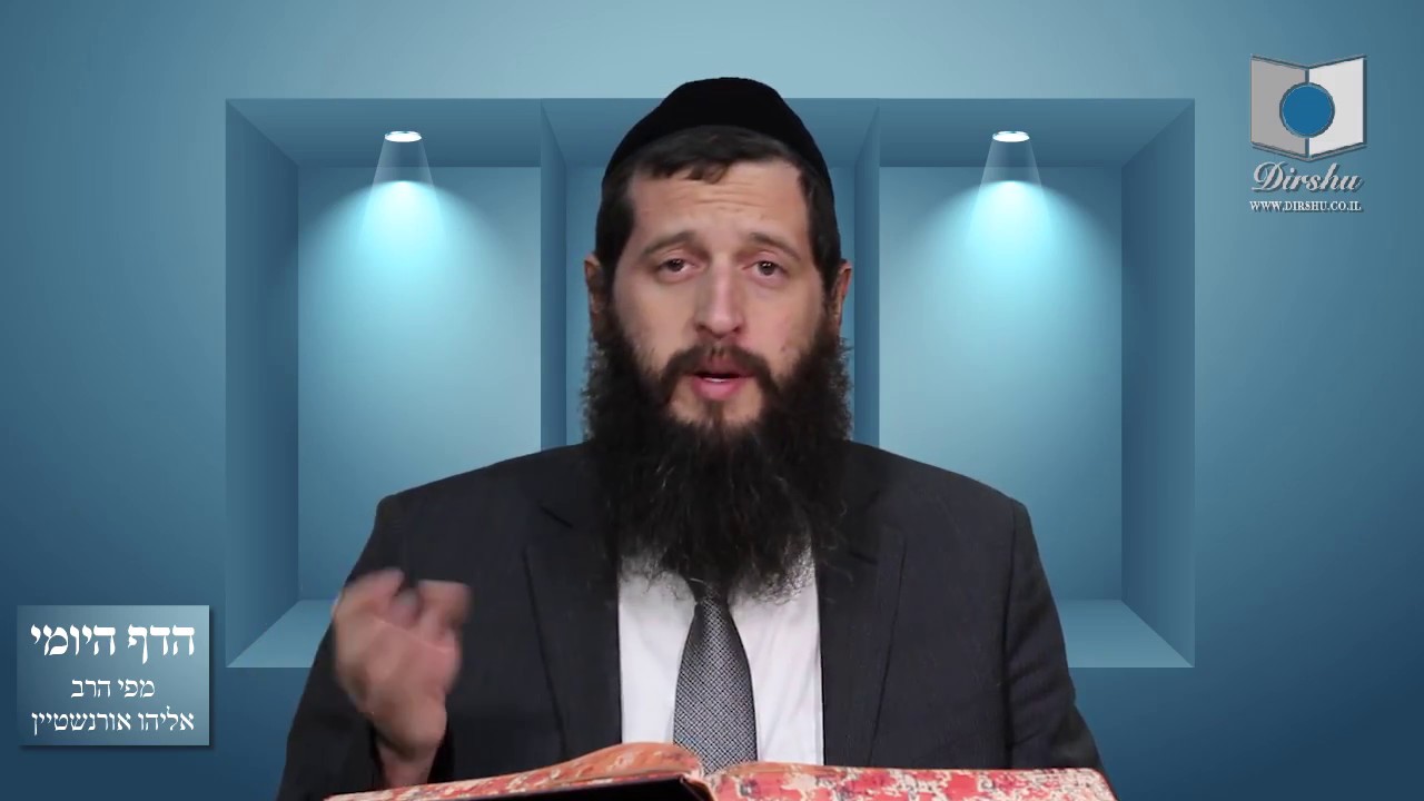הדף היומי מסכת בבא מציעא דף עו