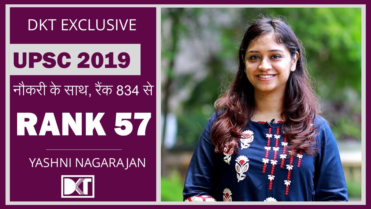 UPSC | Rank 57 Yashni's  Strategy To Crack CSE with full time job along with her answer copies