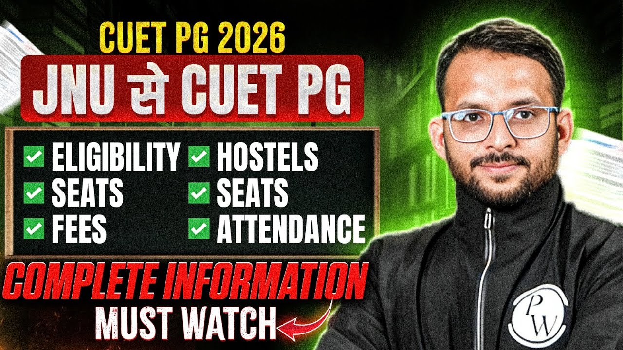 JNU से CUET PG 2026 | CUET PG 2026 में JNU Admission कैसे? | Eligibility, Fees & Complete Details!