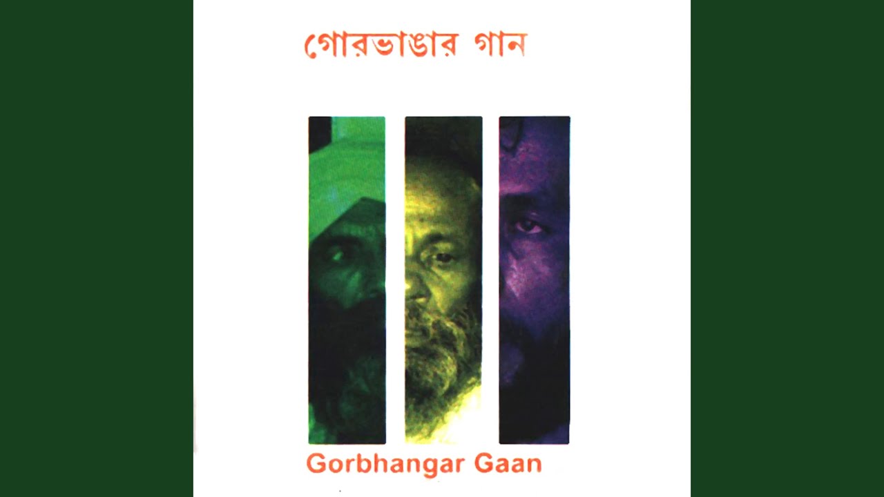 Guru Tumi Patitpabon Param Iswar