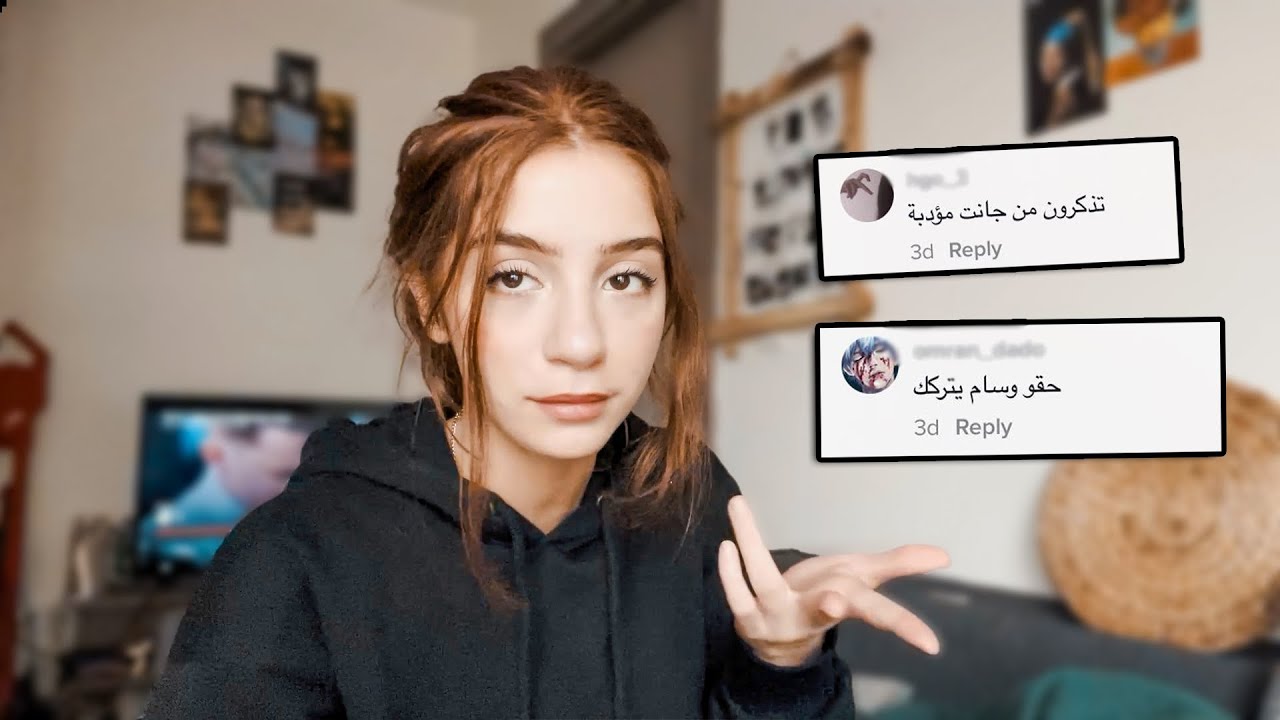 حقو وسام يتركك | ردي على تعليقات 🙁
