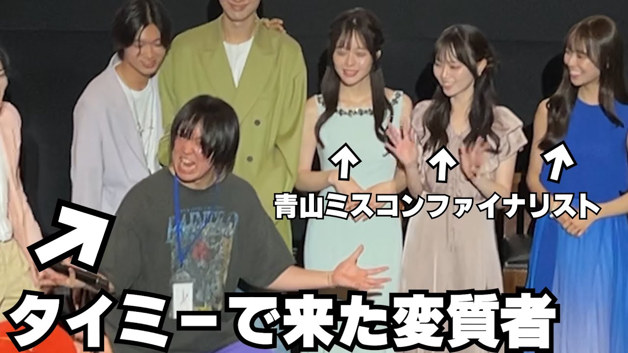 ミスコンを終わらせる男