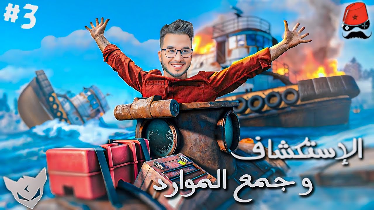 Rust Maroc CHERFA EP 3 :🍖الإستكشاف و ترويض الحيوانات 🫎🔍