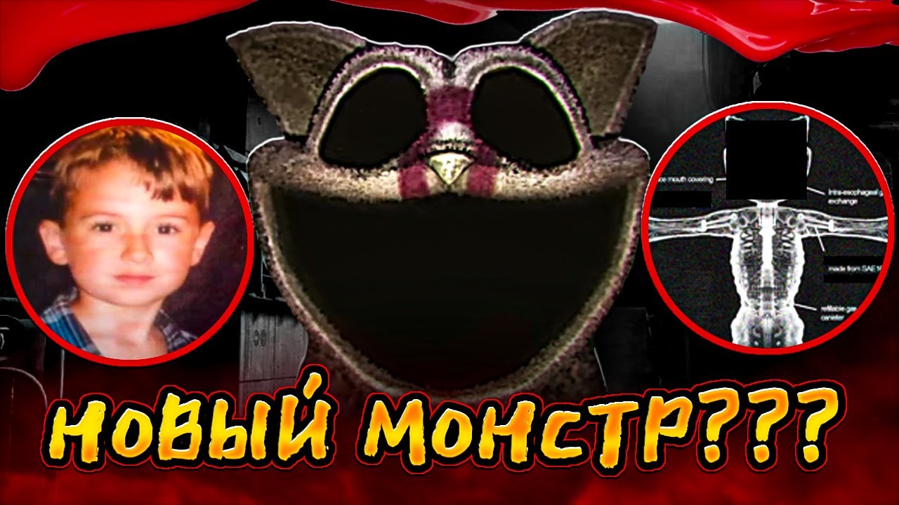 НОВЫЙ МОНСТР 5 ГЛАВЫ и МРАЧНОЕ ПРОШЛОЕ КЕТНАПА - Poppy Playtime 5 Теории