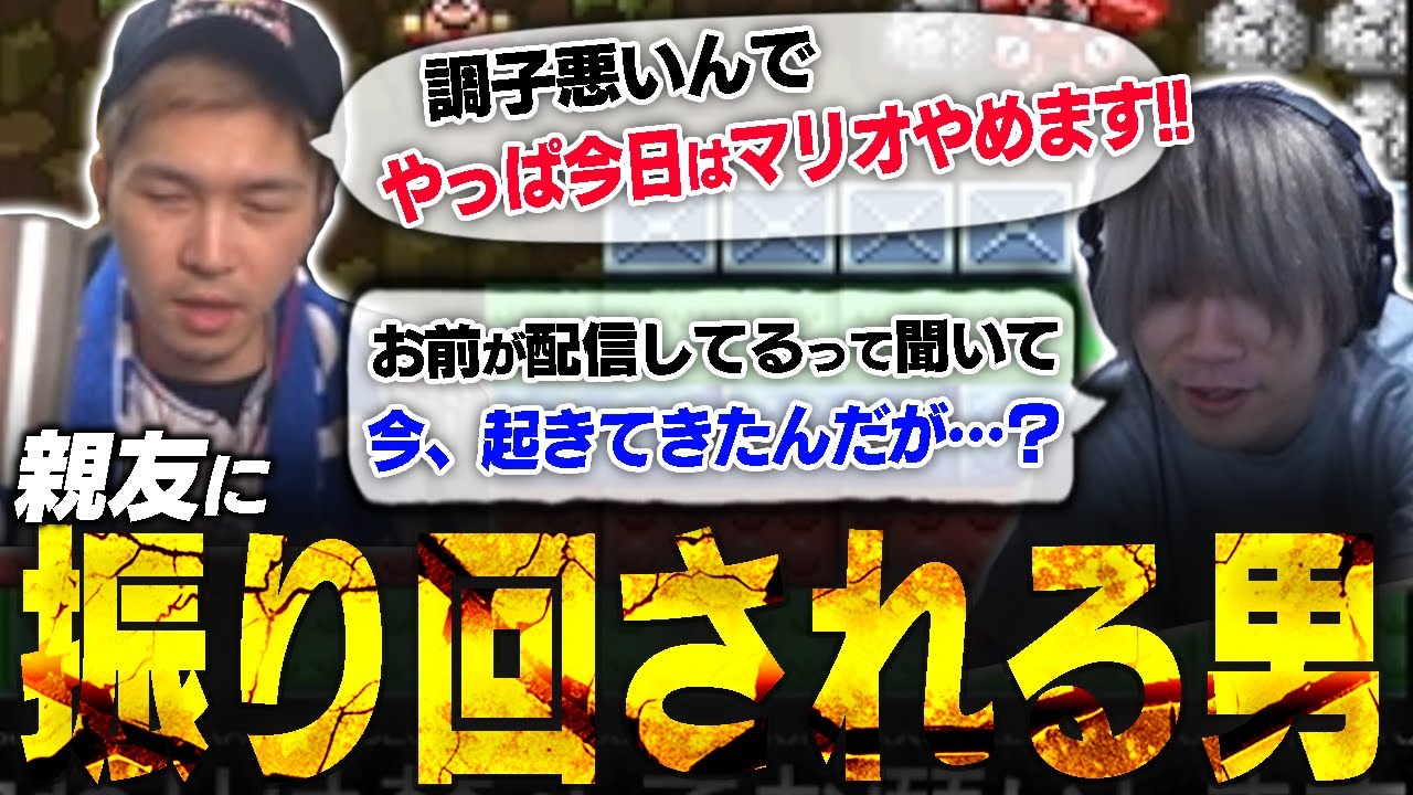 ガチマリオの使命を全うするために飛び起きるもミラーし始めた瞬間に配信が終わってしまいアーカイブで無理矢理解説するぷげら