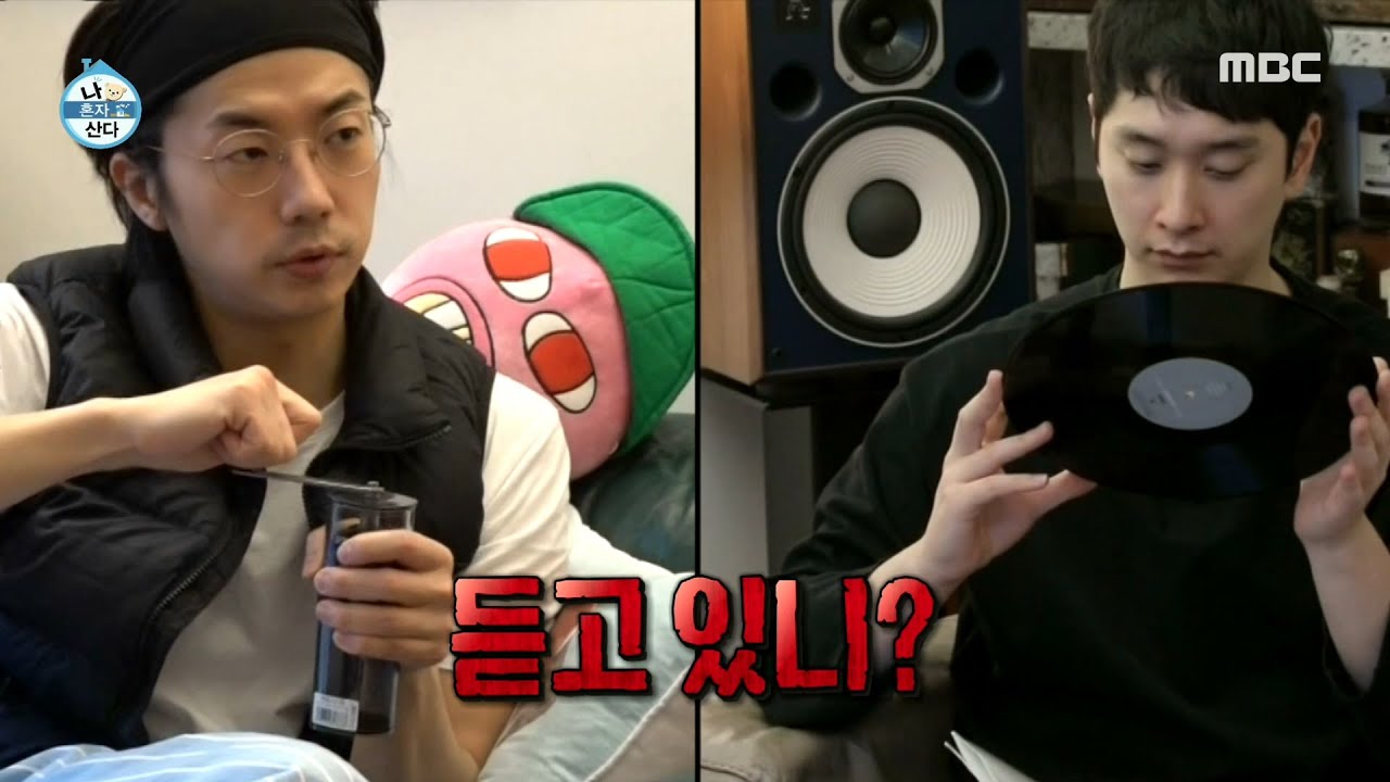 [나 혼자 산다] ＂찬성아... 듣고 있니...?＂ 허공에 맴도는 수다 머신 장우영의 독백...☆, MBC 210129 방송