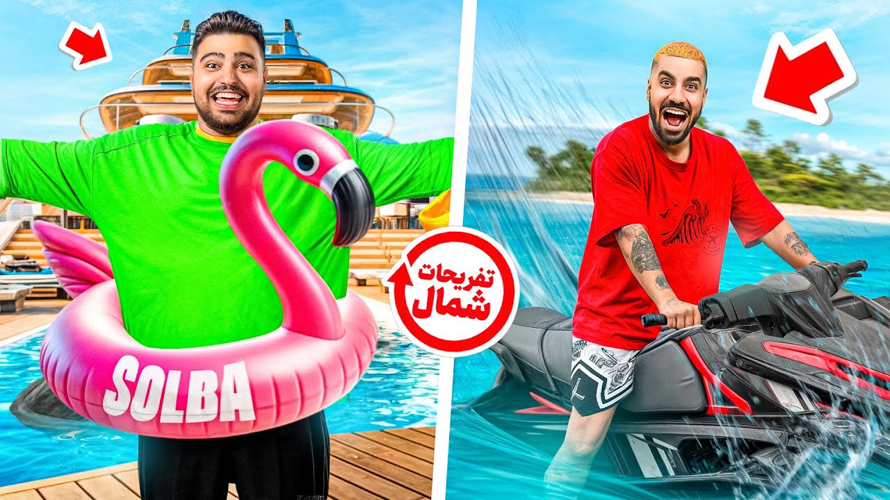 عجیب ترین سفر زندگیم با سهیل سلبا