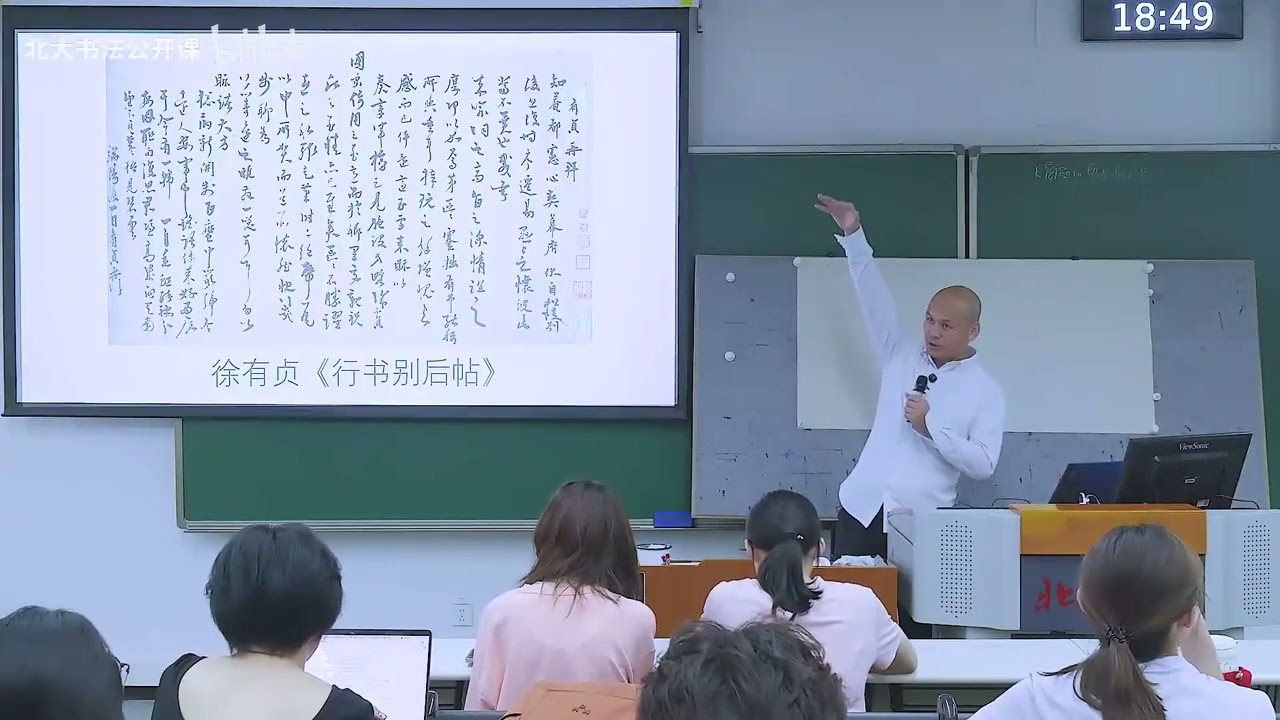 2025年春北大书法公开课 13 - 祝允明 | 明代书坛巨擘：祝枝山的狂草与吴门书派的崛起
