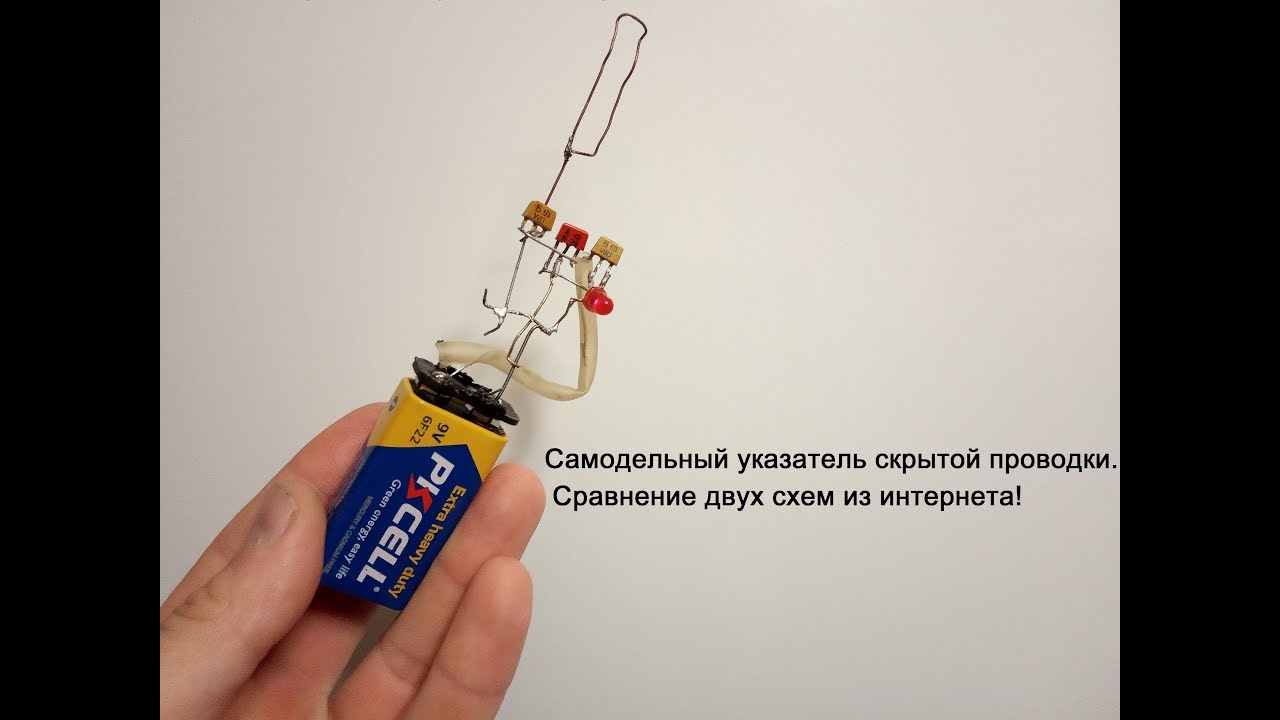 Самодельный детектор скрытой проводки. Сравнение двух вариантов исполнения..