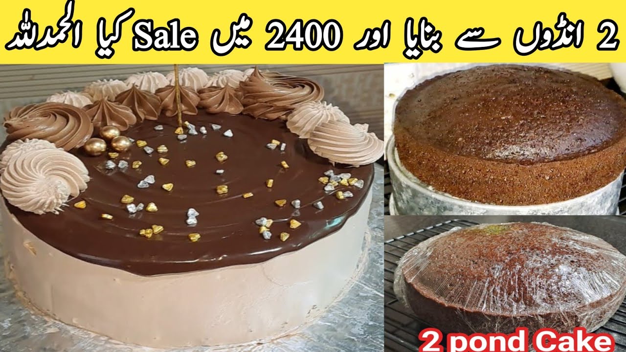 Super Easy Chocolate Fudge Gansh Cake|Chocolate Cake|Birthday Cake Decoration|2 pond cake recipe|