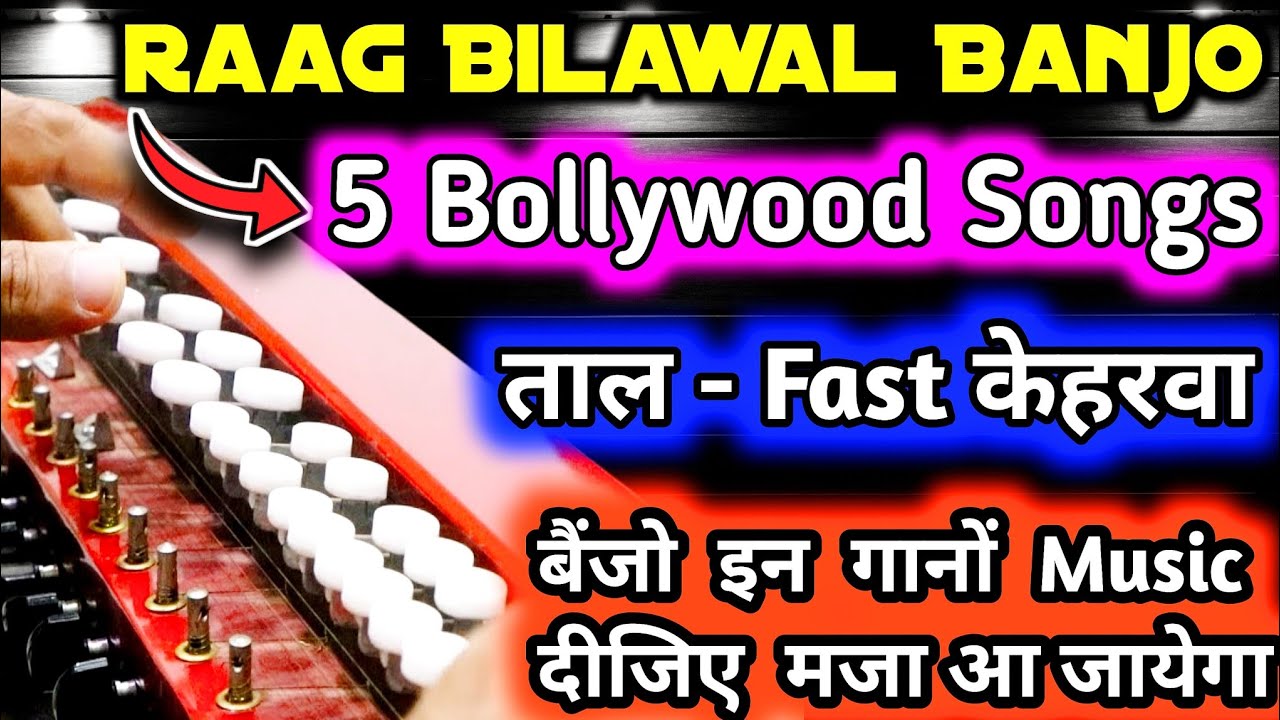 राग बिलावल पर आधारित 5 गाने । Raag Bilawal Bollywood Songs Banjo। musical rishi official।