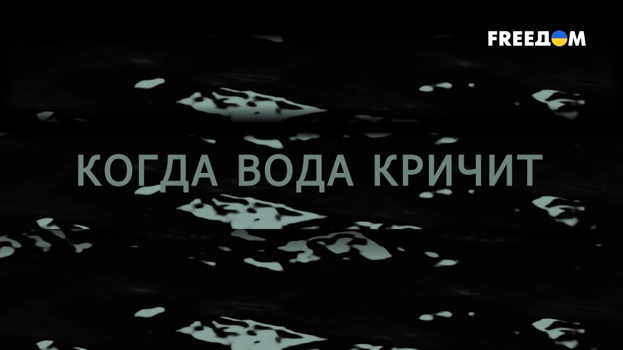 ⚡️ Затопленный левый берег Херсона | Документальный фильм 