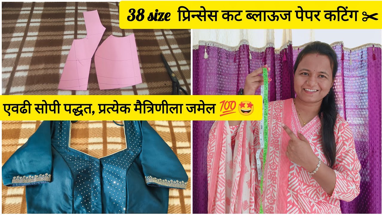 शिवणकाम बद्दल बोलुयात ✂️✂️