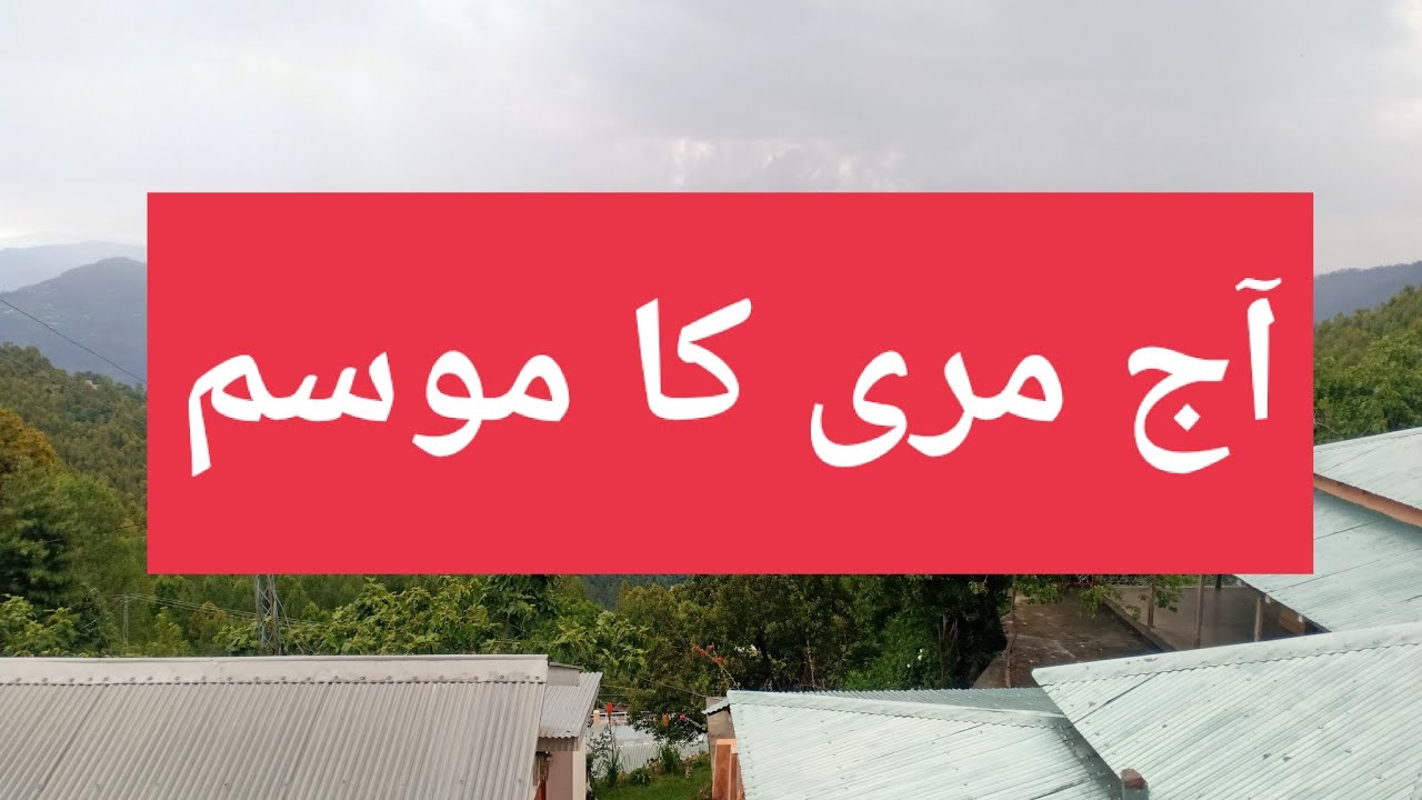 Murree Weather Today
