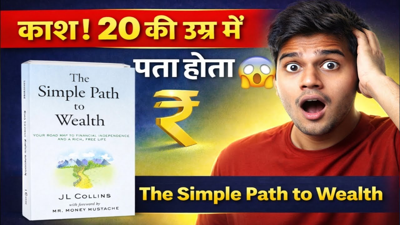 काश! मुझे ये Book 20 की उम्र में मिल जाती 😲 | The Simple Path to Wealth Summary Hindi 