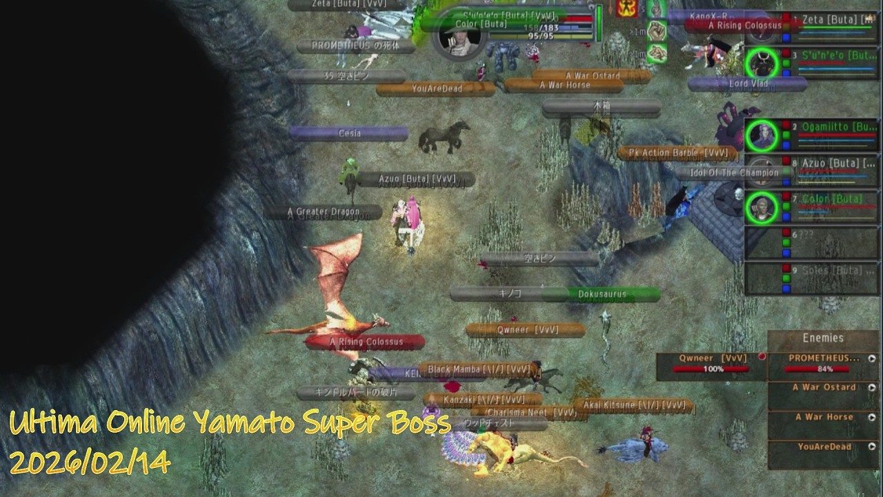 [Ultima Online] (ウルティマオンライン) Yamato Super Boss 2026/02/14